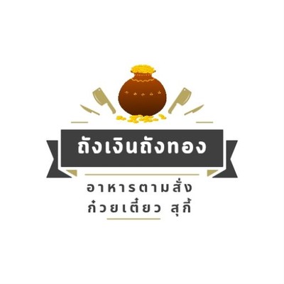 ชา-เจริญอาหาร ท่าโพธิ์ (ม.น.) มหาวิทยาลัยนเรศวร ชา-เจริญอาหาร ท่าโพธิ์ (ม.น.) มหาวิทยาลัยนเรศวร