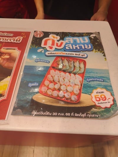 ป้ายราคาหรือสมุดเมนู