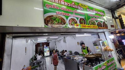 หน้าร้าน