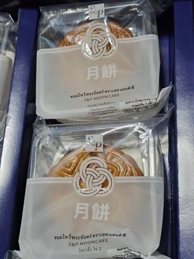 ขนมไหว้พระจันทร์