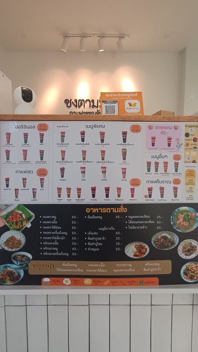 ป้ายราคาหรือสมุดเมนู