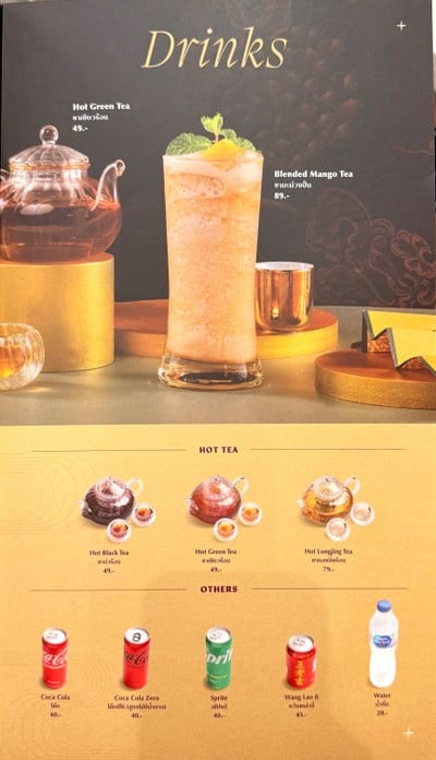 ป้ายราคาหรือสมุดเมนู