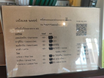 ป้ายราคาหรือสมุดเมนู