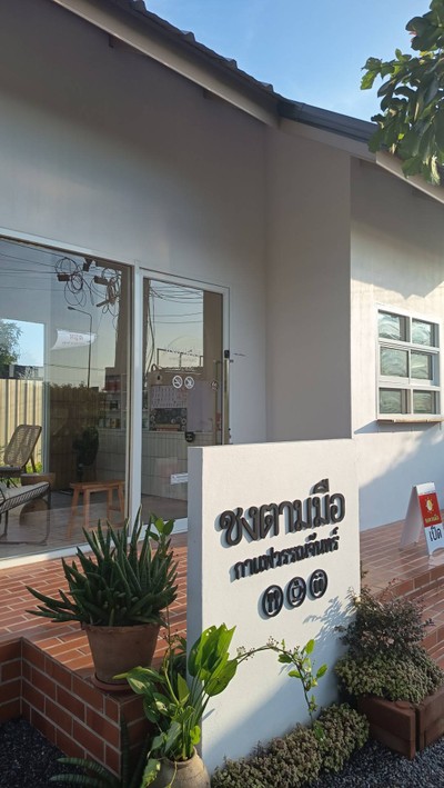 หน้าร้าน