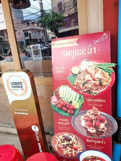 ป้ายราคาหรือสมุดเมนู