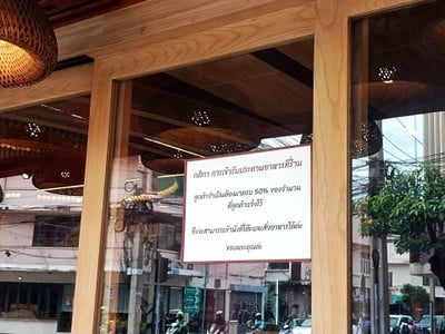 หน้าร้าน