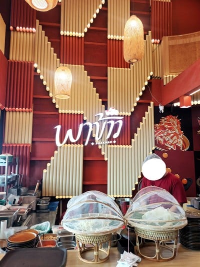 บรรยากาศ