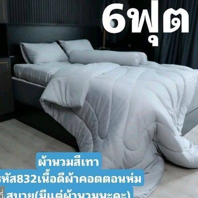 ร้านโชคดีจำหน่ายของใช้ในบ้าน