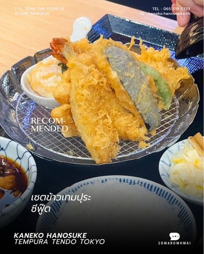 เซตข้าวเทมปุระซีฟู๊ด