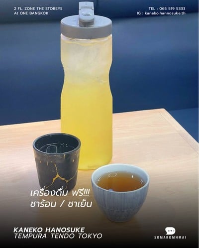 เครื่องดื่มฟรี