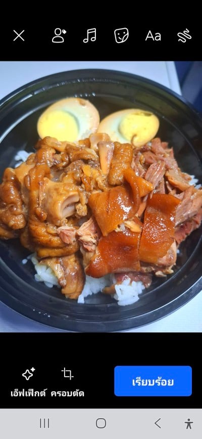 อาหาร หรือ เครื่องดื่ม