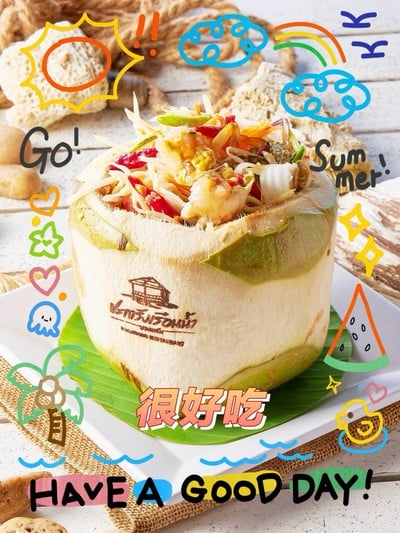 อื่นๆ