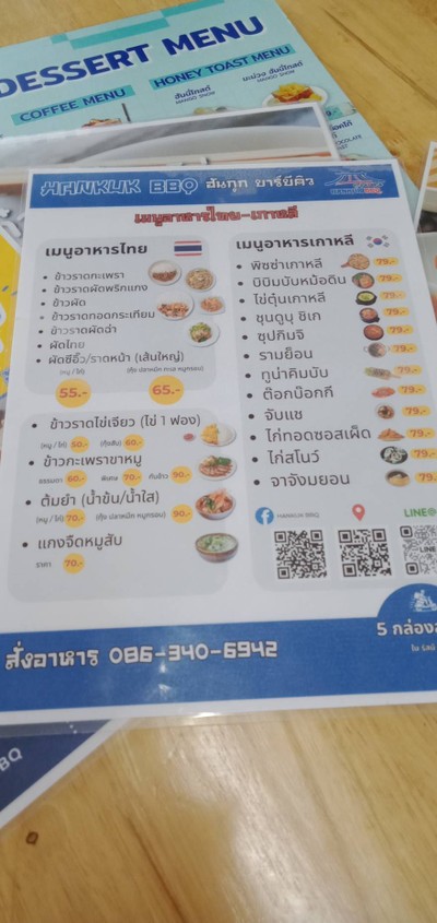 ป้ายราคาหรือสมุดเมนู