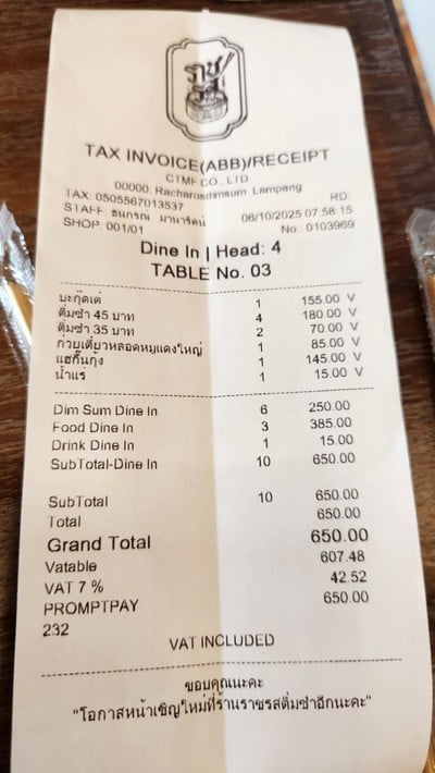 ป้ายราคาหรือสมุดเมนู