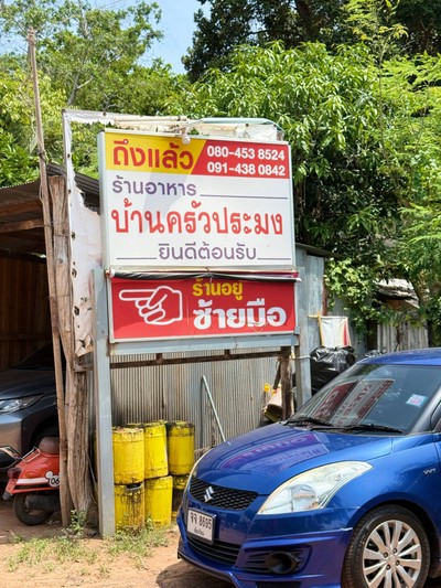 อื่นๆ