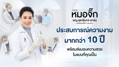 MHORJIK Clinic
