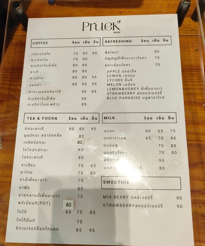 ป้ายราคาหรือสมุดเมนู