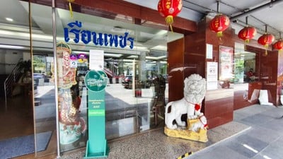 อื่นๆ