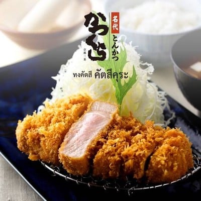 Katsukura Bangkok | คัตสึคุระ ไอคอนสยาม