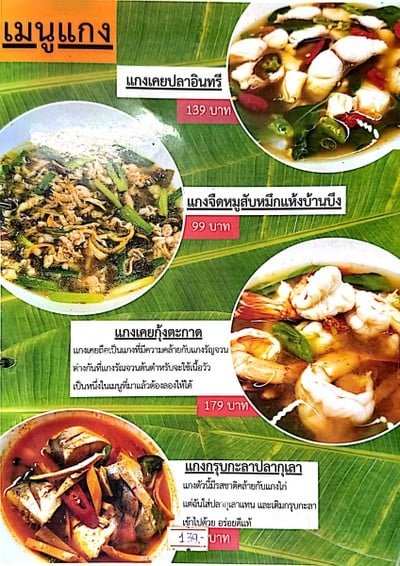 ป้ายราคาหรือสมุดเมนู