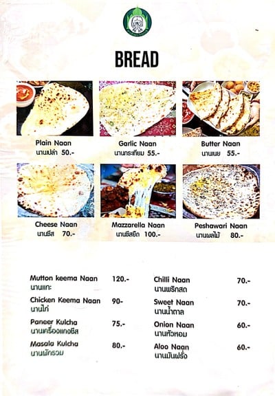 ป้ายราคาหรือสมุดเมนู