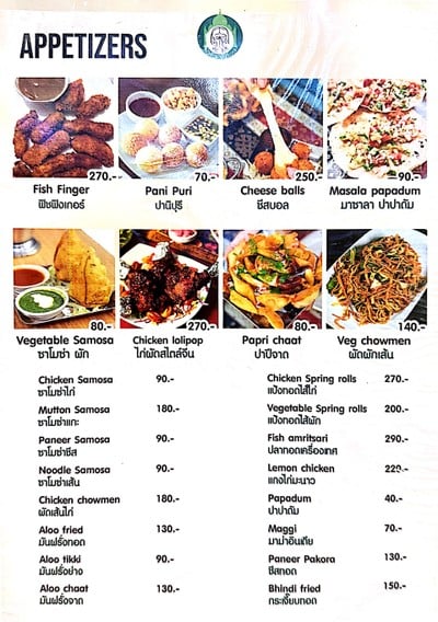 ป้ายราคาหรือสมุดเมนู