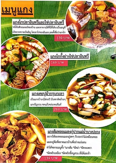 ป้ายราคาหรือสมุดเมนู