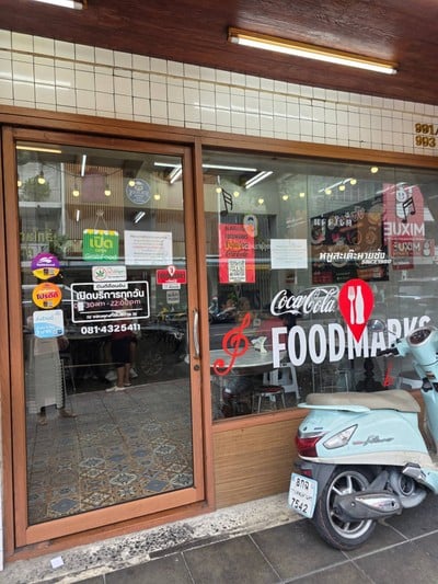 หน้าร้าน