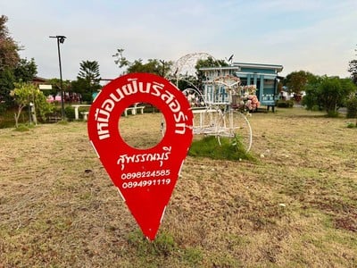 บริเวณโดยรอบ