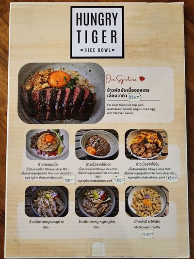 ป้ายราคาหรือสมุดเมนู