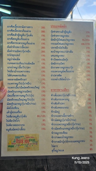 ป้ายราคาหรือสมุดเมนู