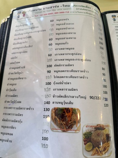 อื่นๆ