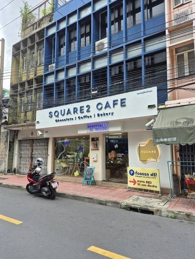 หน้าร้าน