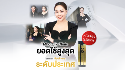 MHORJIK Clinic