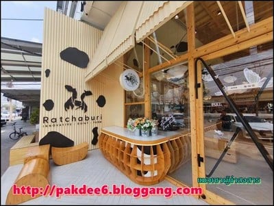 ด้านหน้าร้านบนถนนคฑาธร ตรงข้ามโรงแรม Hop Inn ราชบุรี