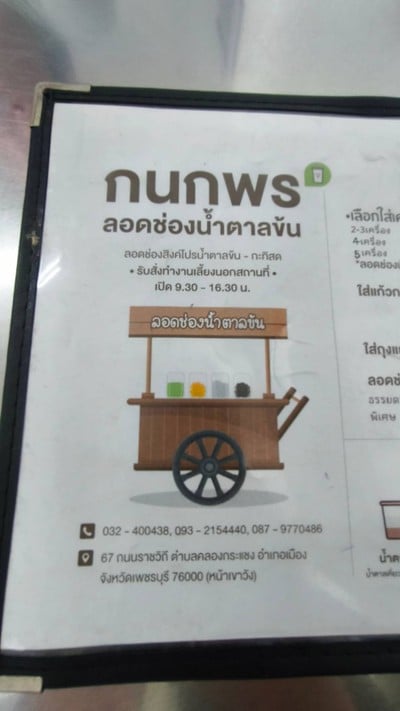 อื่นๆ