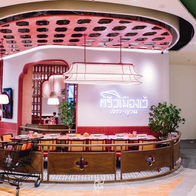 ครัวเมืองเว้ อาหารเวียดนามสูตรต้นตำรับ สาขาเซ็นทรัลปิ่นเกล้า