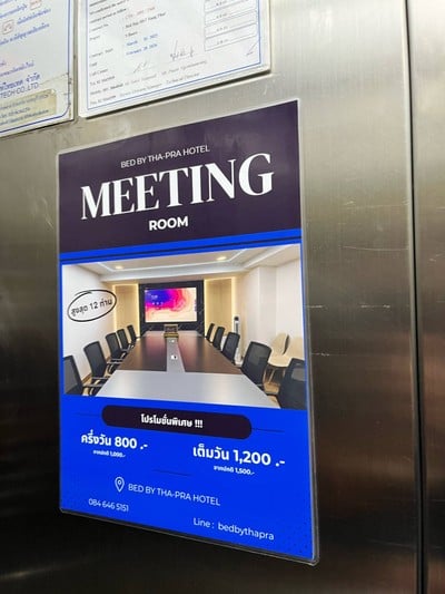 สิ่งอำนวยความสะดวก/กิจกรรม