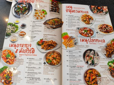 ป้ายราคาหรือสมุดเมนู