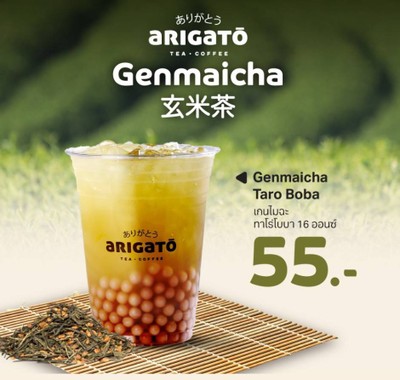 เกนไมฉะ ทาโร่โบบา