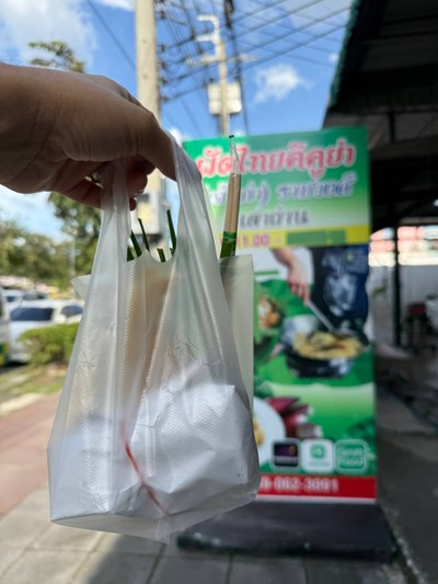 ผัดไท ธรรมดา