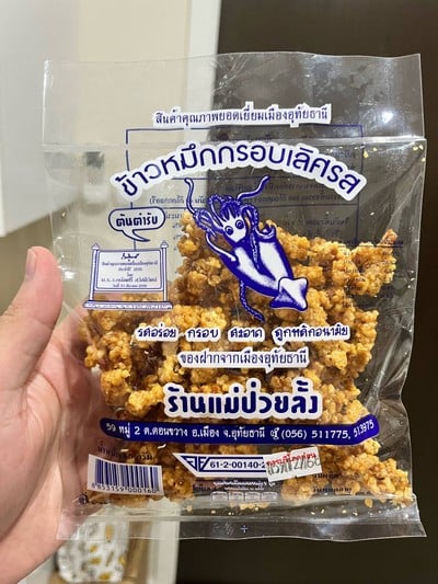 ข้าวหมึกกรอบ