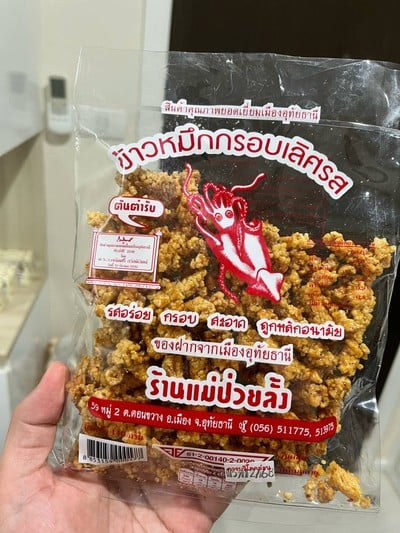 ข้าวหมึกกรอบ
