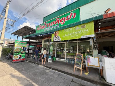 หน้าร้าน