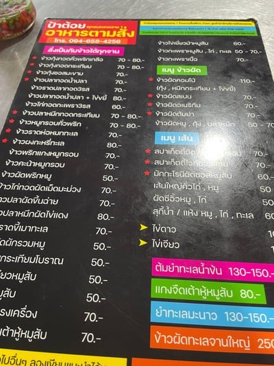อื่นๆ