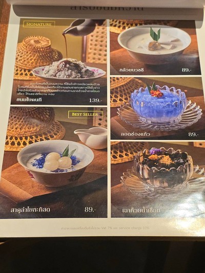 อื่นๆ