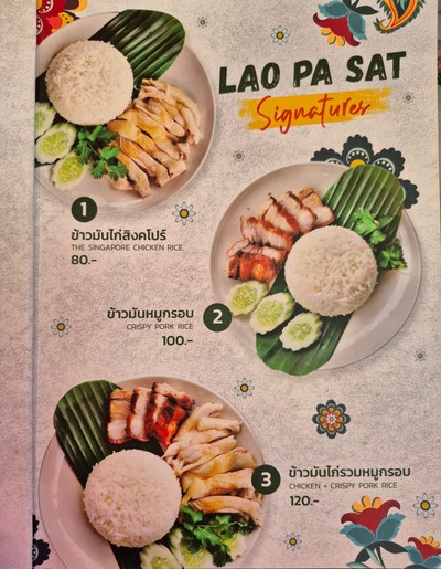 ป้ายราคาหรือสมุดเมนู