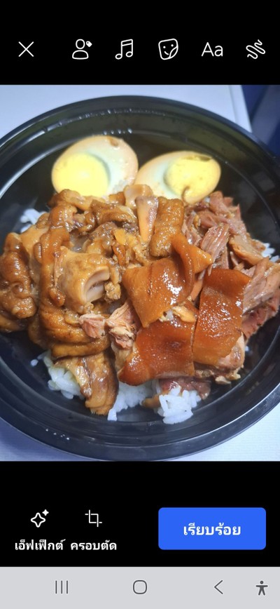 อาหาร หรือ เครื่องดื่ม