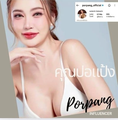 ศูนย์ศัลยกรรมตกแต่ง ผิวหนัง และ เลเซอร์ พีเอสซี