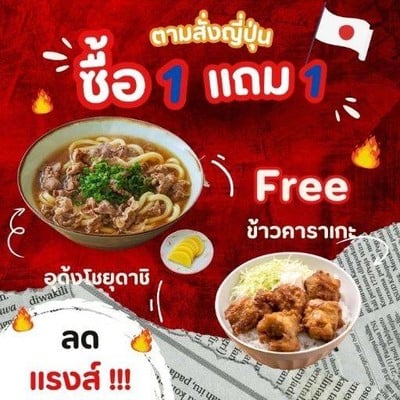 ตามสั่งญี่ปุ่น🍛🍙🍜 รามคำแหง